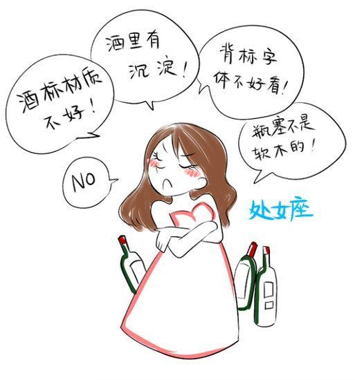 不要骗处女座女生 