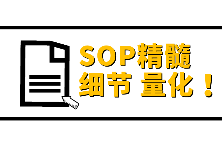 16949里面的sop是什么意思 16949中的copmpsp分别是什么意思