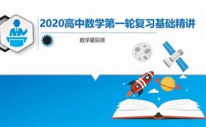 高中数学学习方法李解 关于高中数学解题技巧与方法的书有吗