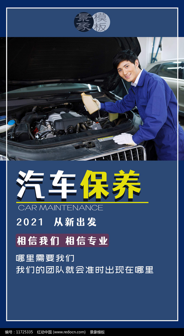 汽车保养常识汽车知识 汽车保养知识大全和保养周期