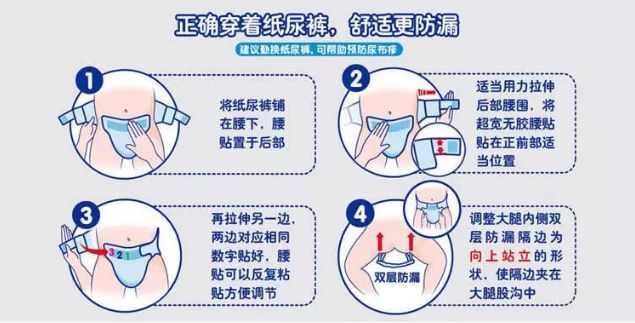 八仙通多久换一次尿不湿 