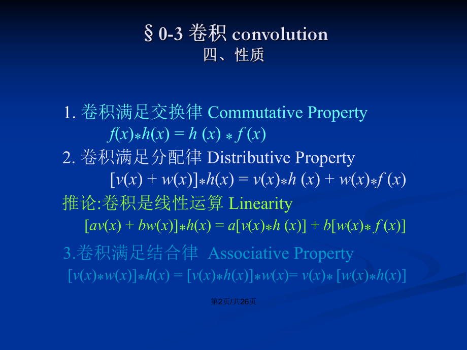 卷积公式数学学习方法初中 