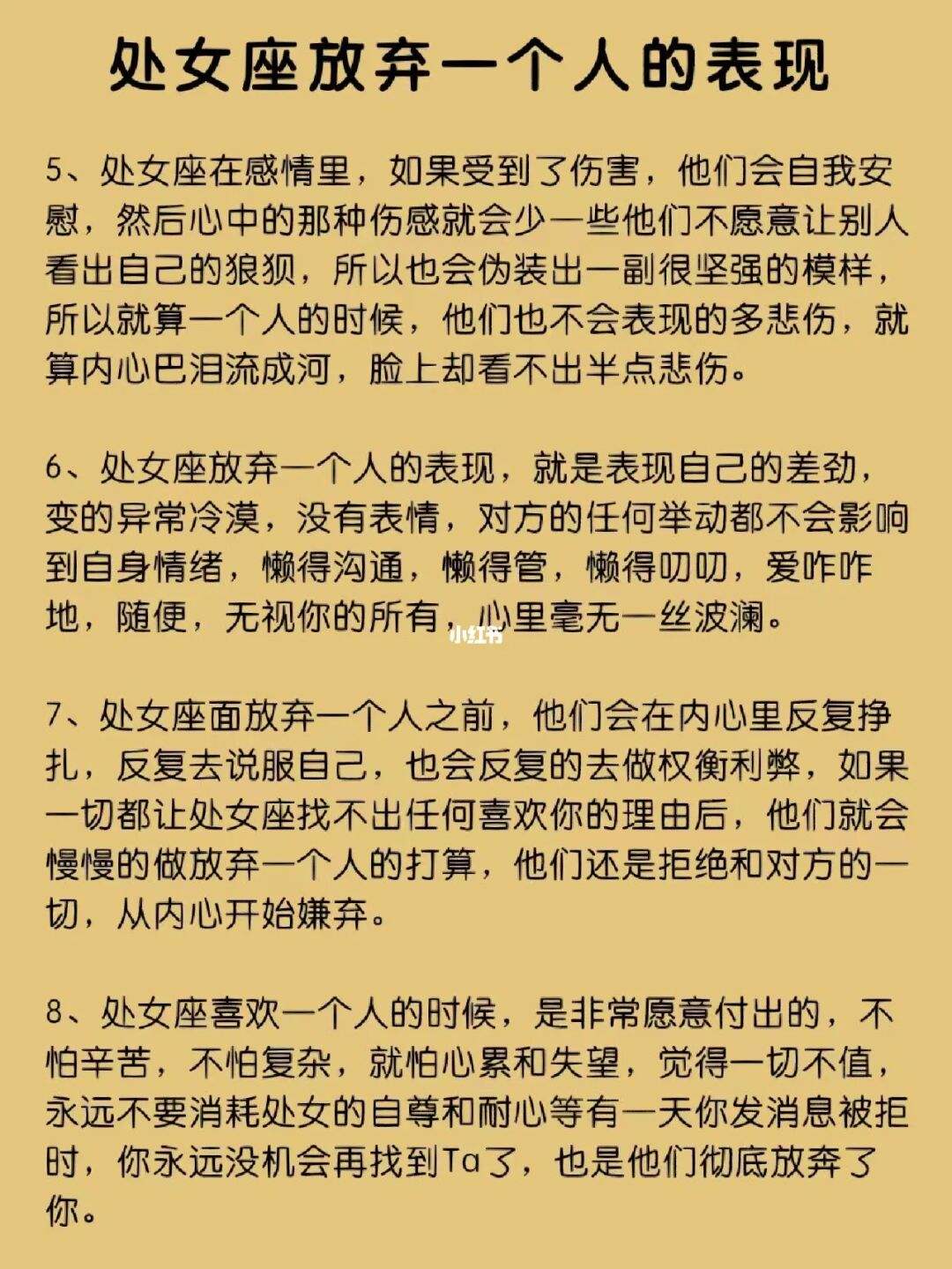 处女座女生真正的爱一个人 处女座女生真的爱一个人的表现