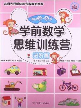 六岁儿童数学学习方法 6岁小孩学数学怎样学有兴趣