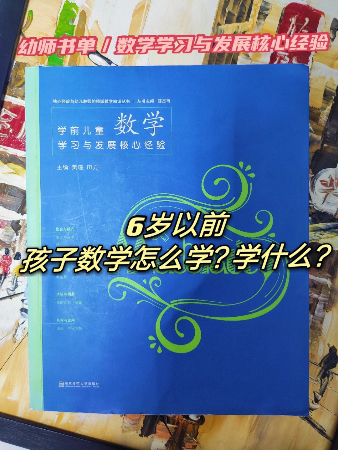 六岁儿童数学学习方法 6岁小孩学数学怎样学有兴趣