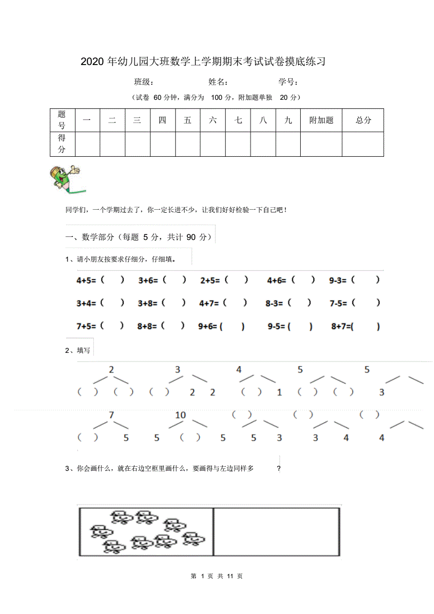 合肥幼儿数学学习方法 幼儿学数学最有效的方法是哪一种?