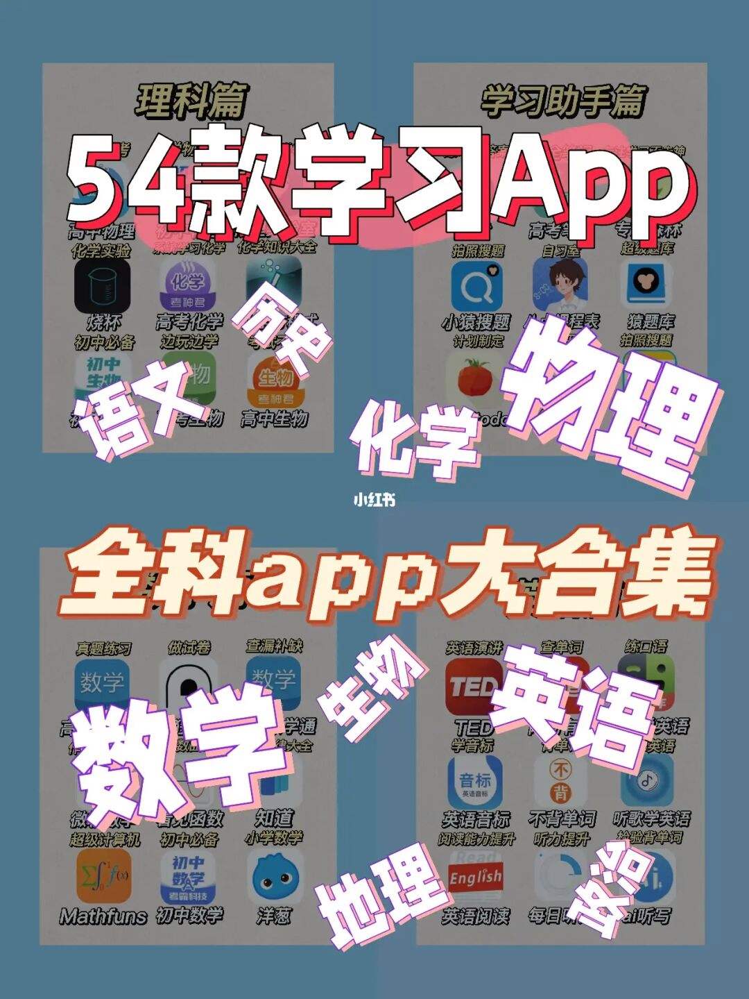 数学学习方法分享图片app 