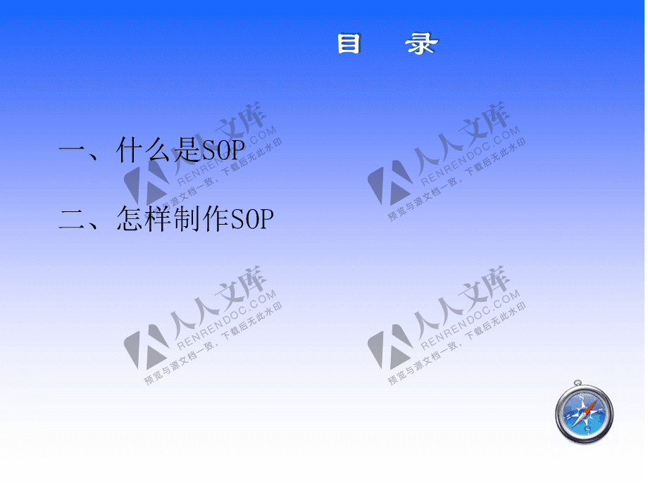 sop排版是什么意思 sop标准格式分为哪八个部分