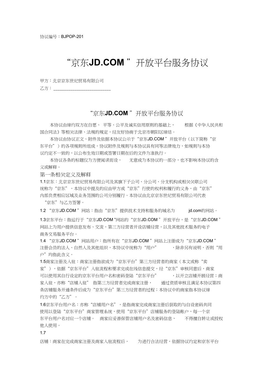 sop排版是什么意思 sop标准格式分为哪八个部分