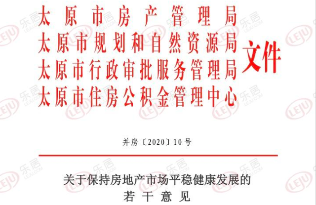 太原房产过户到外地流程 太原房产过户到外地流程及手续