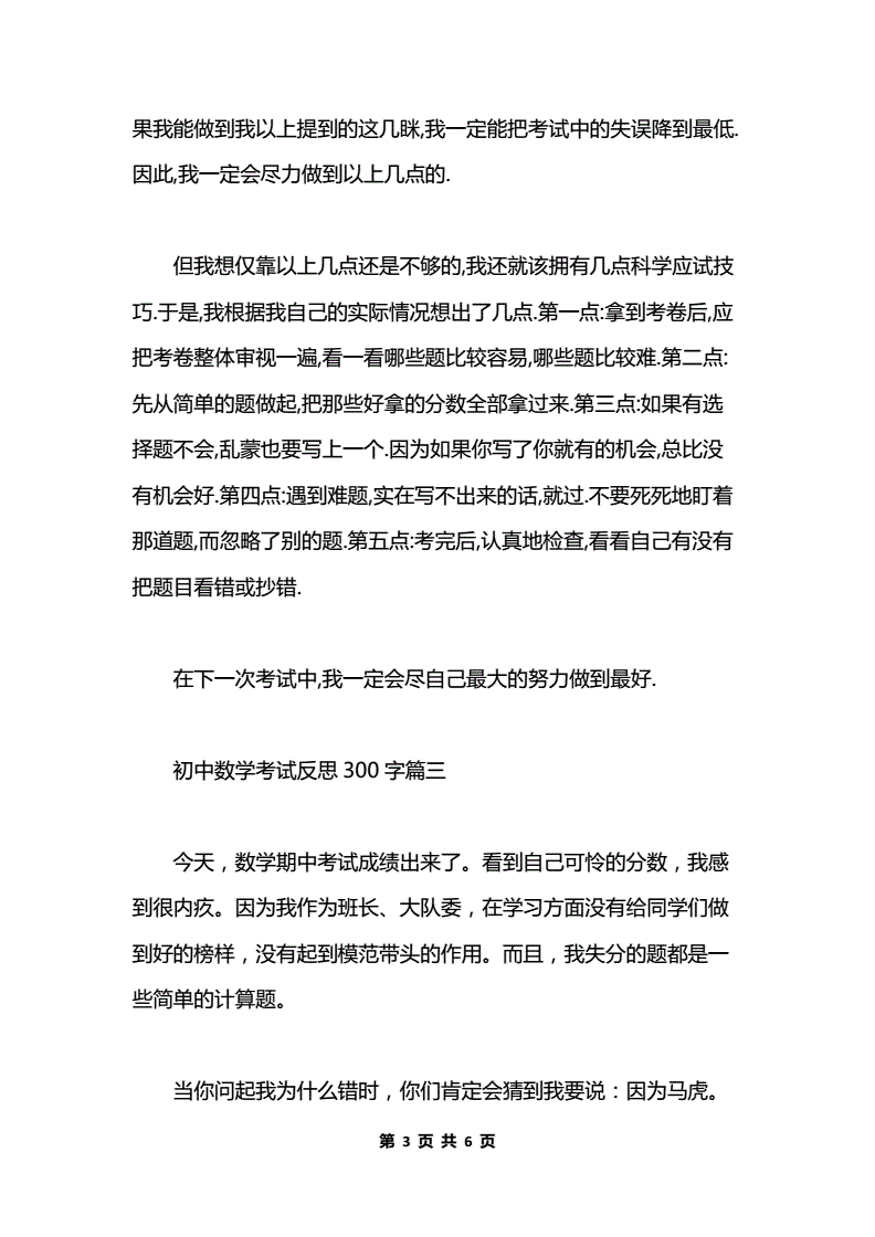 数学学习方法300字初一 学数学的方法技巧有哪些初中