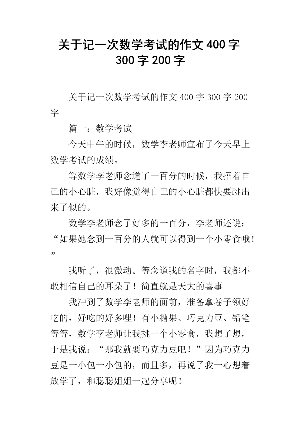 数学学习方法300字初一 学数学的方法技巧有哪些初中