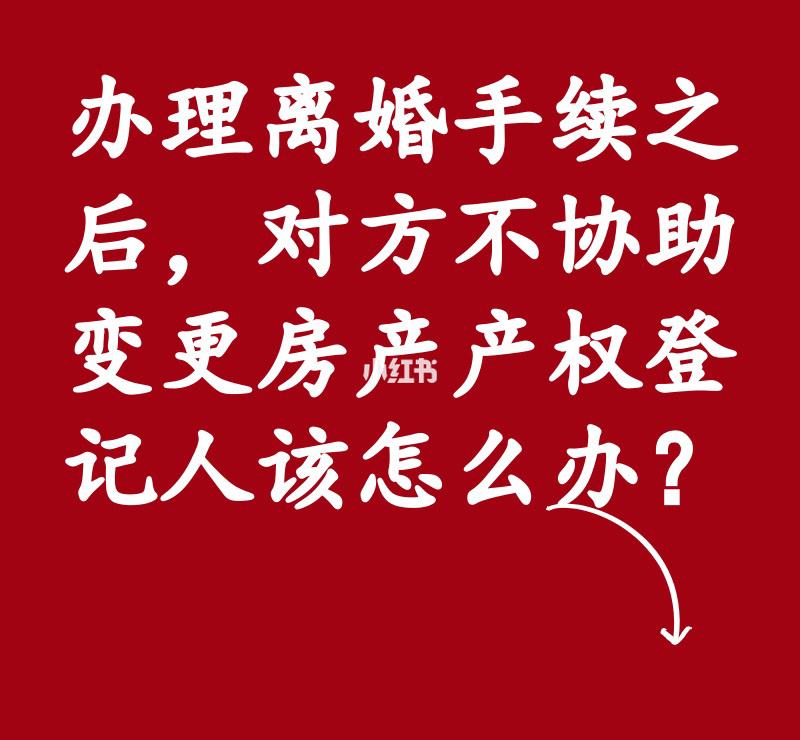 怎样办理房产变更过户流程 怎样办理房产变更过户流程手续