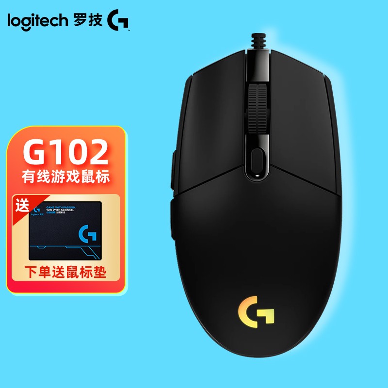 g102鼠标怎么调灵敏度 g102鼠标怎么调灵敏度高