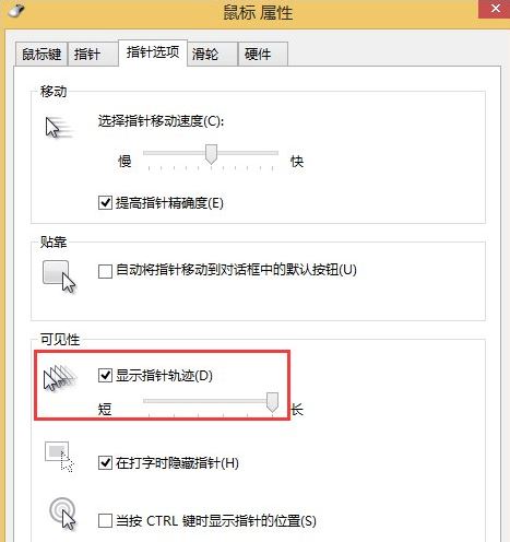 笔记本win8怎么调鼠标灵敏度 笔记本电脑怎么调鼠标灵敏度win10