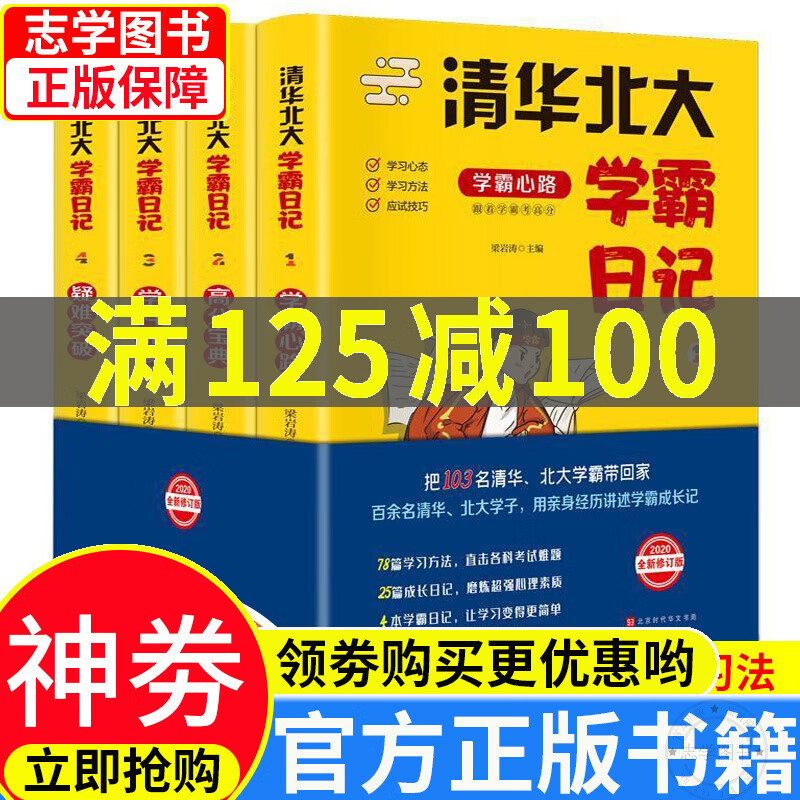 北大学霸讲数学学习方法 北大回应数学学神走红网络