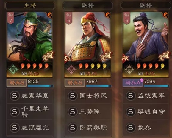 三国志战略版攻略寻访概率 三国志战略版 寻访最高概率