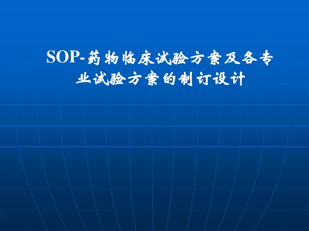 医学里边SOP是什么意思 医学中的soap是什么意思