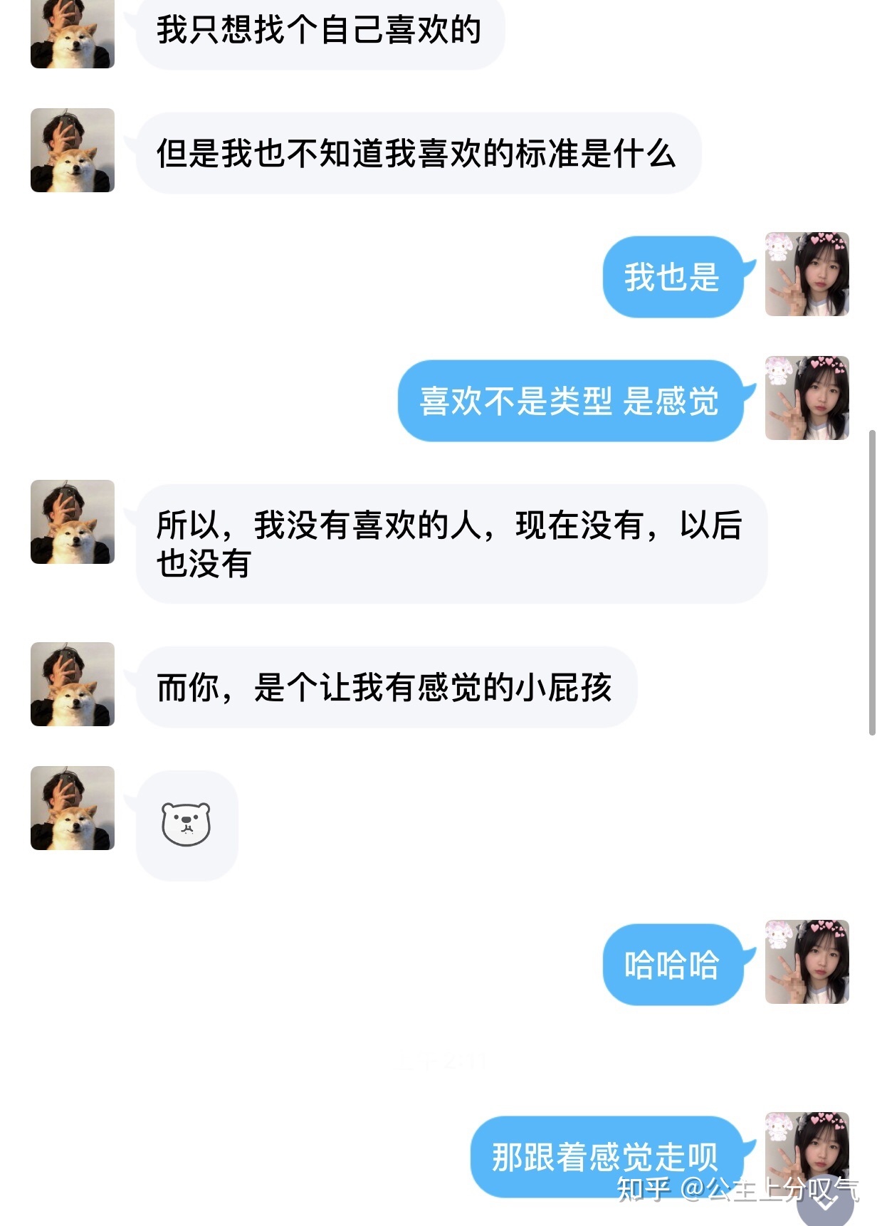 处女座女生怎么追知乎小说 处女座女生怎么追知乎小说男生