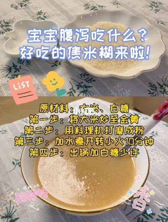 3小孩拉肚子吃什么食物好 小孩发烧拉肚子吃什么食物比较好