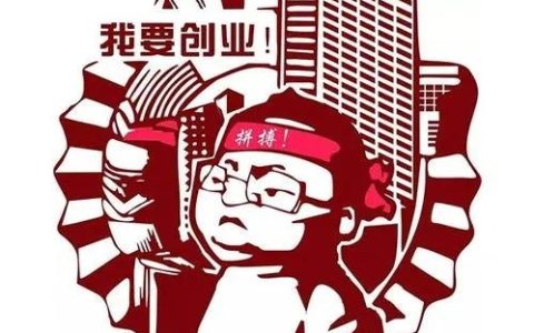 想要回老家去创业做什么好 想要回老家去创业做什么好一点