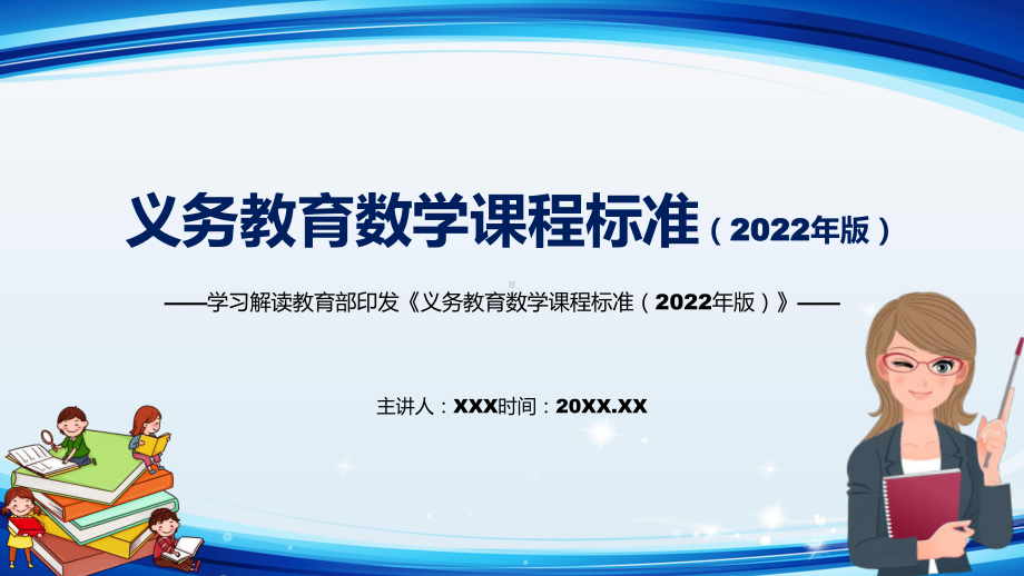 高中数学学习方法ppt 高中数学教学方法都有哪些方法