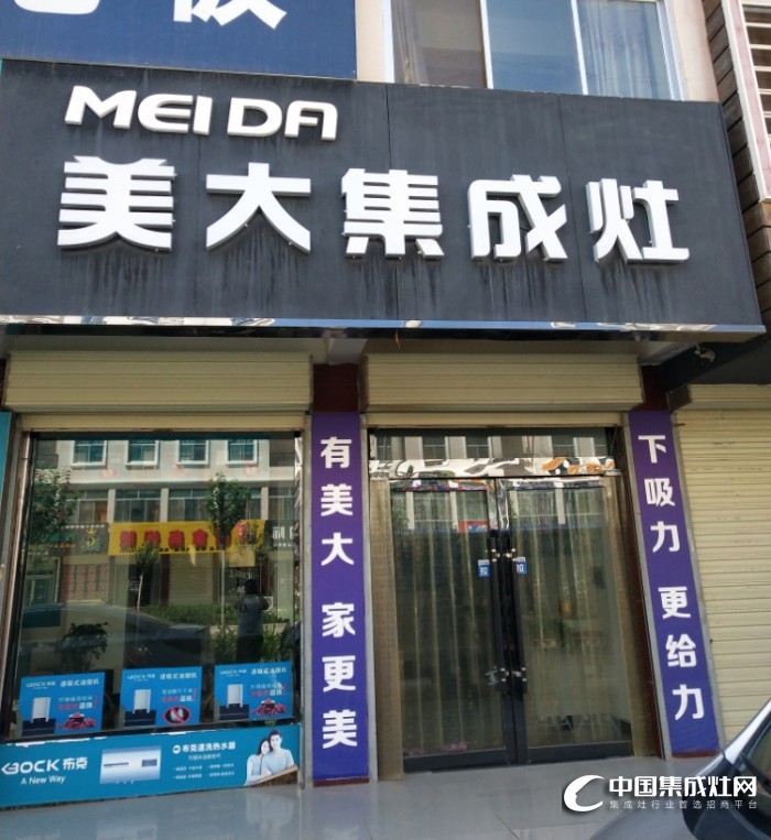 甘肃集成灶代理加盟 集成灶加盟门店一家多少钱