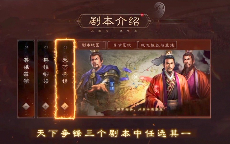 三国志战略版专场攻略 18183三国志战略版