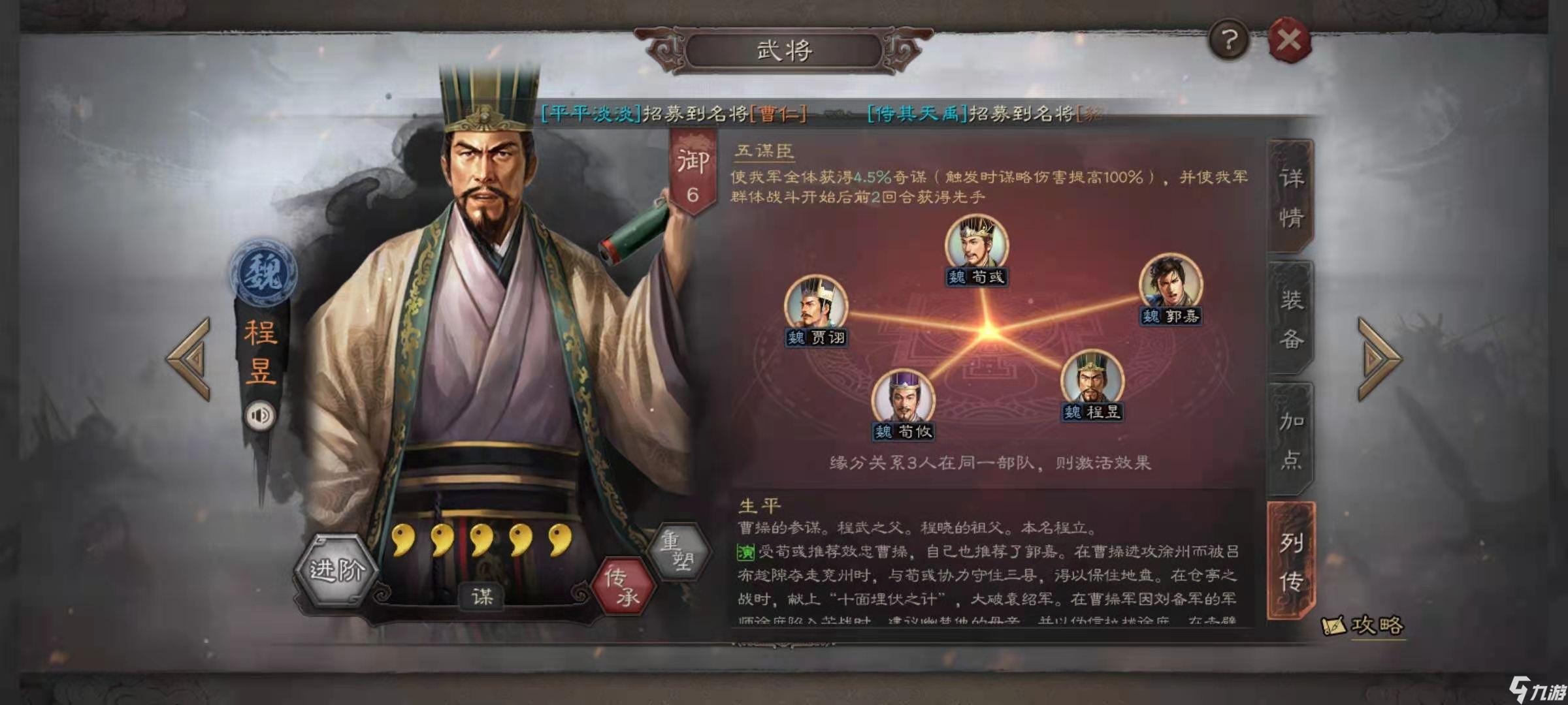 三国志战略版平民三星攻略 三国志战略版最值得培养的三星武将