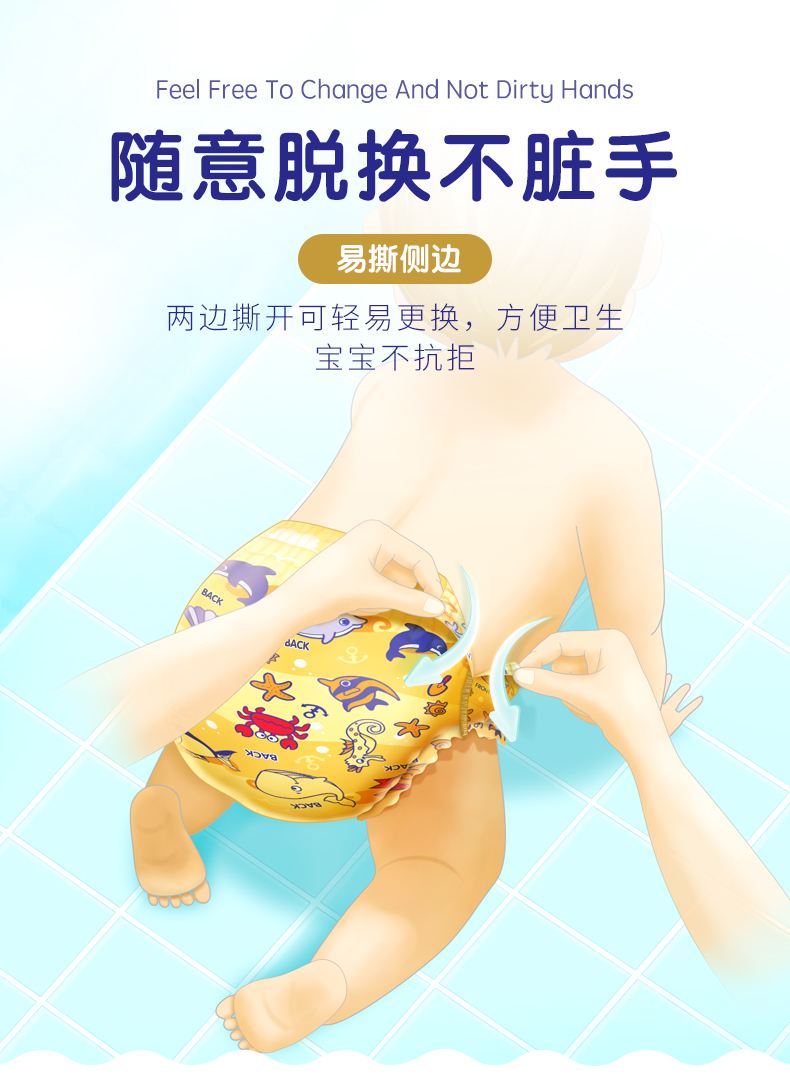 防水尿不湿用多久换一次 防水尿不湿用多久换一次好