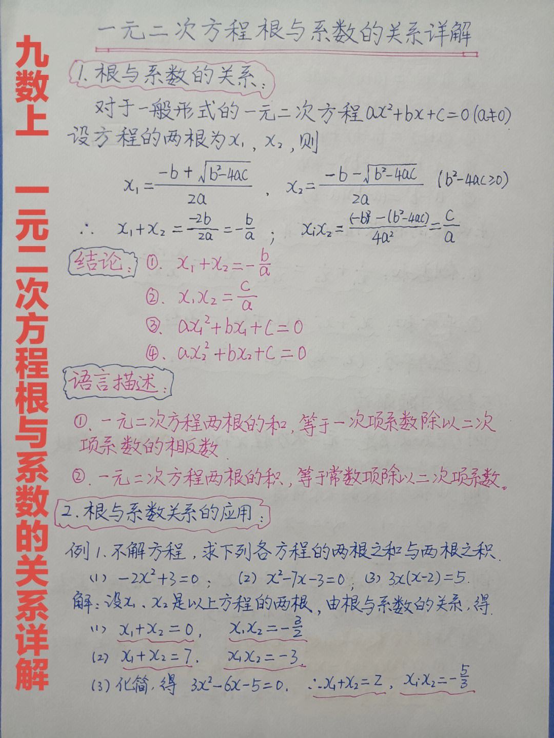 初中数学学习方法初三 初三数学如何学好的办法