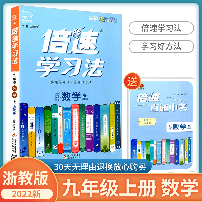 初中数学学习方法初三 初三数学如何学好的办法