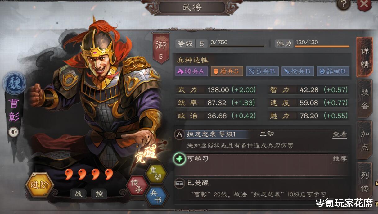 三国志战略版皇甫嵩攻略 三国志战略版皇甫嵩怎么搭配