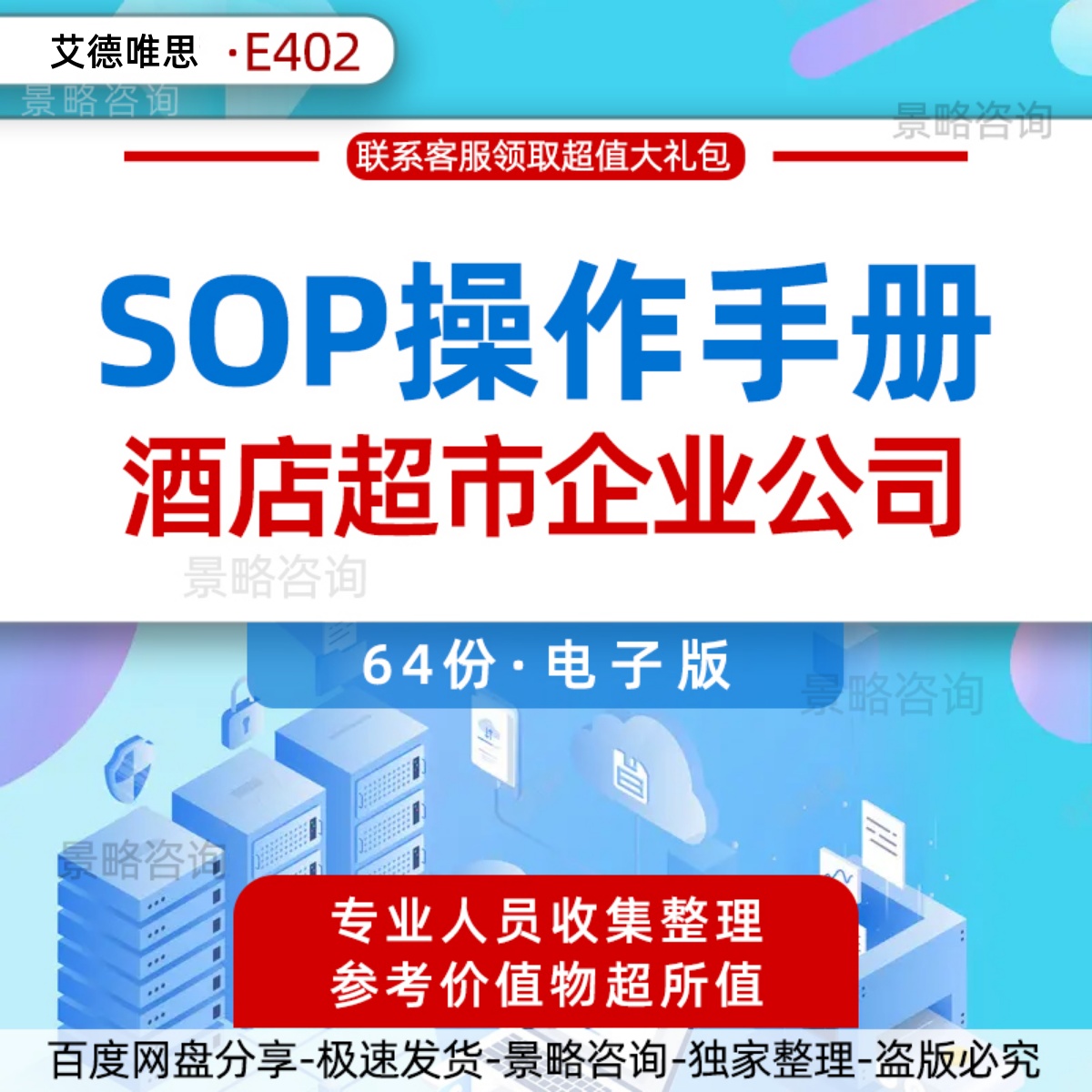 sop是什么意思手册 