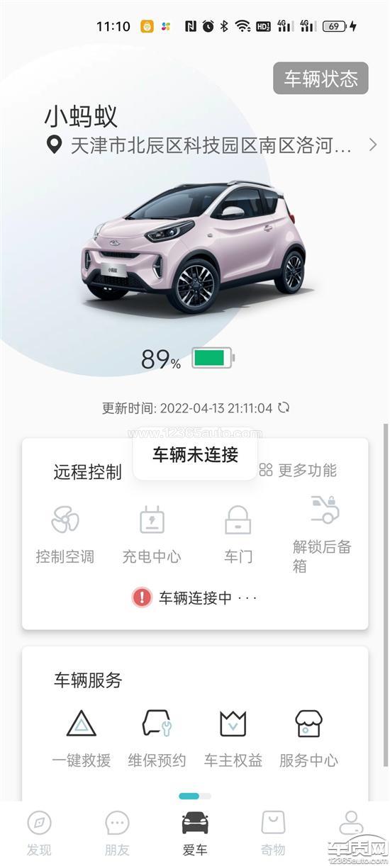 新能源汽车保养app 新能源汽车保养与传统汽车的区别