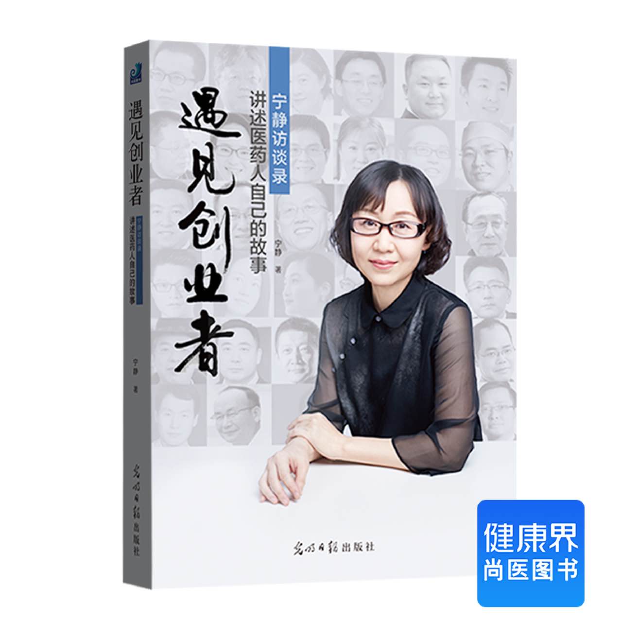 医院创业人员做什么好 医院创业应用门户平台5教程