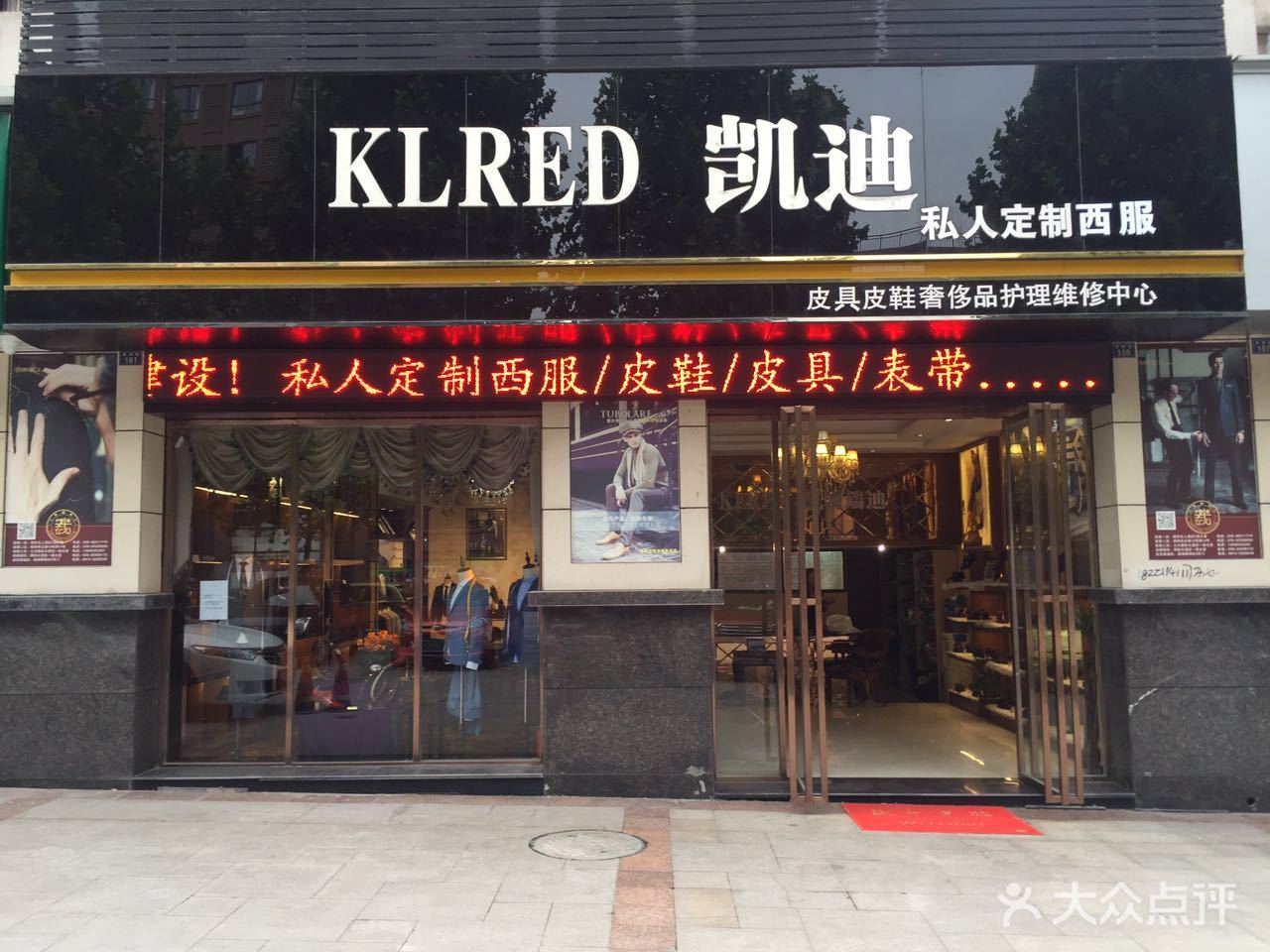 贵州西服高级私人定制店 贵州西服高级私人定制店地址