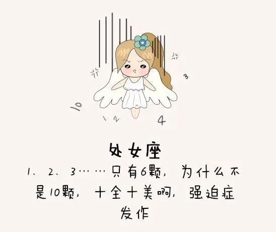 怎么安慰处女座的女生 怎么哄处女座的女孩开心