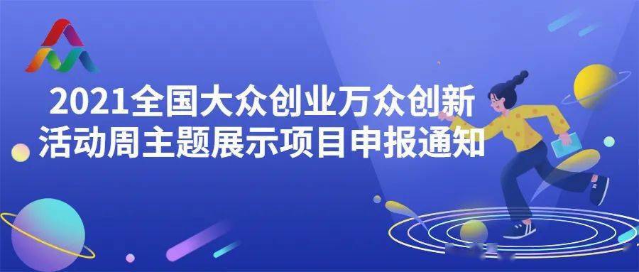 2021创业做什么好起步 2021年创业做什么最有前景