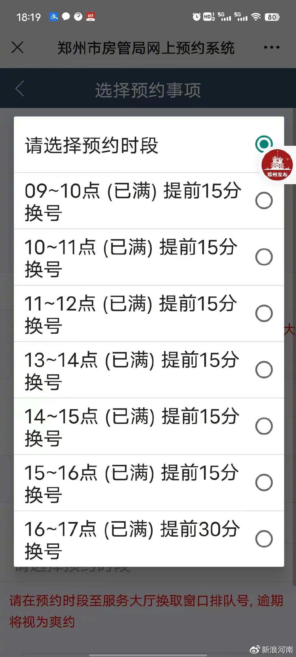 淮南房产过户预约流程详细 淮南房产过户在哪里办理电话