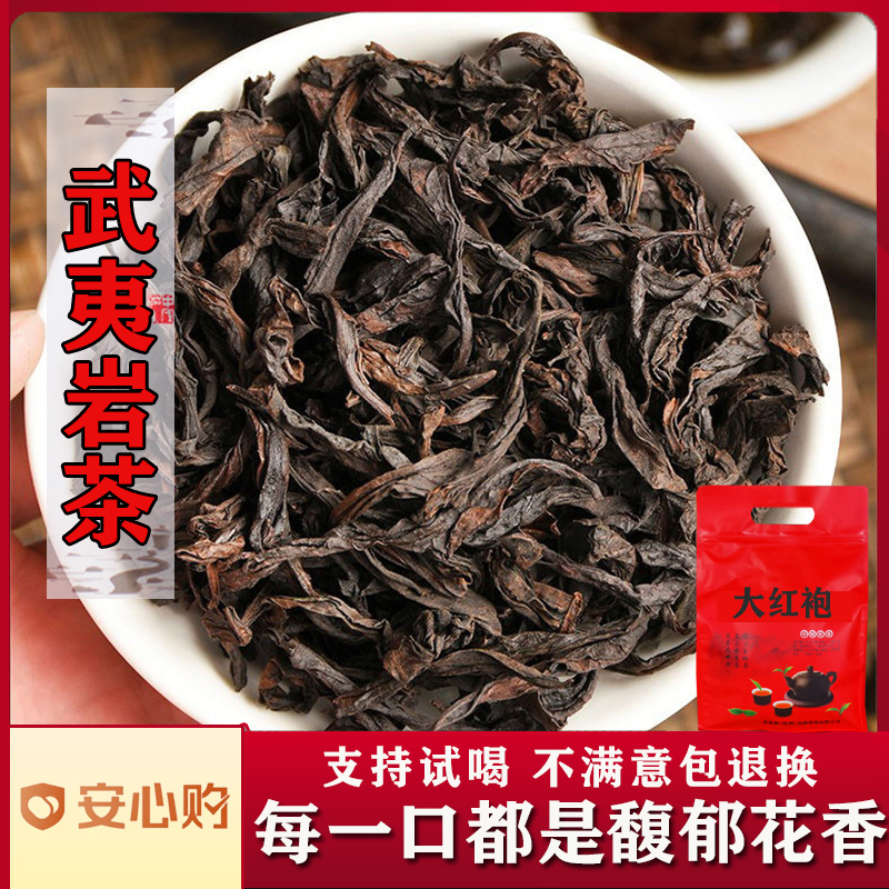 大红袍属于什么青茶 大红袍属于什么茶?是红茶还是绿茶?