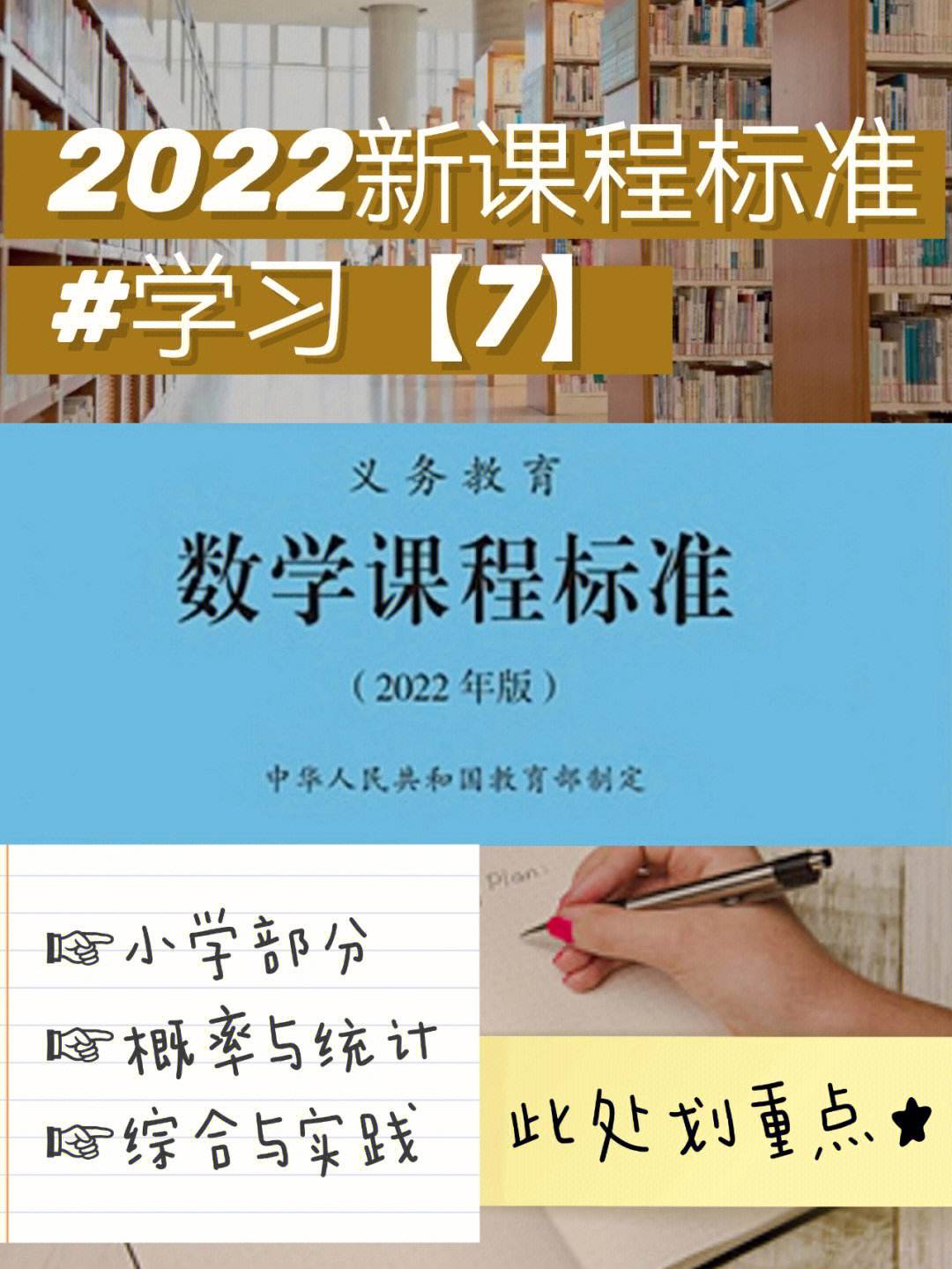 小学数学学习方法简短 小学学数学的方法技巧5种