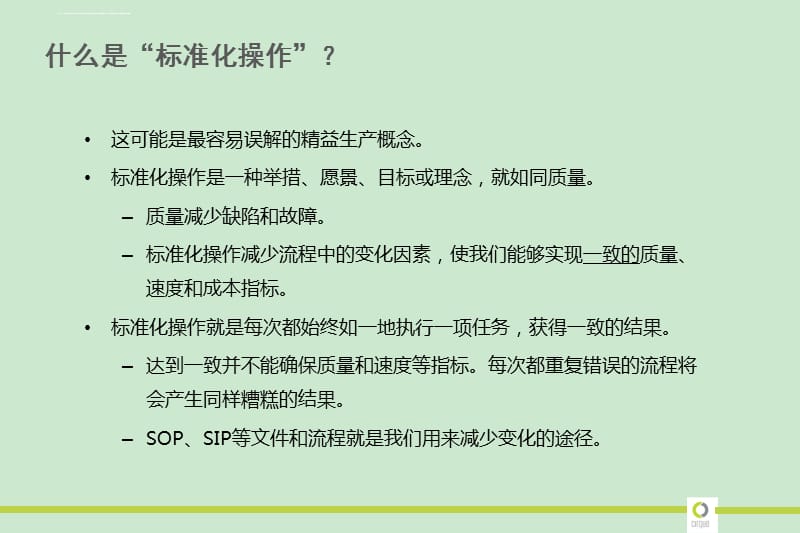 sop稳定性是什么意思 何谓sop sop有什么特性