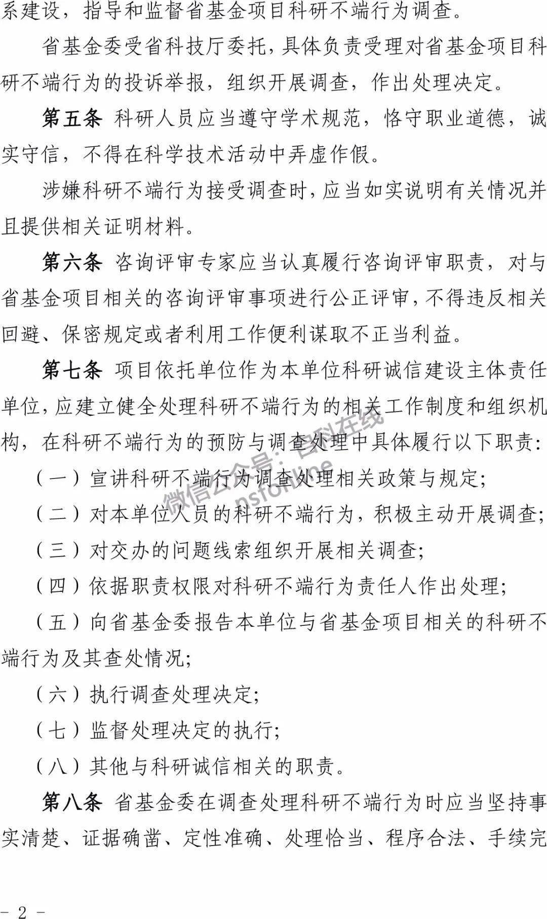 招标前技术交流保密协议 招标前技术交流保密协议怎么写