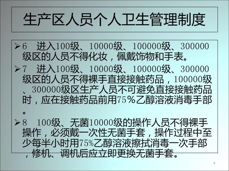 sop和smp是什么意思 