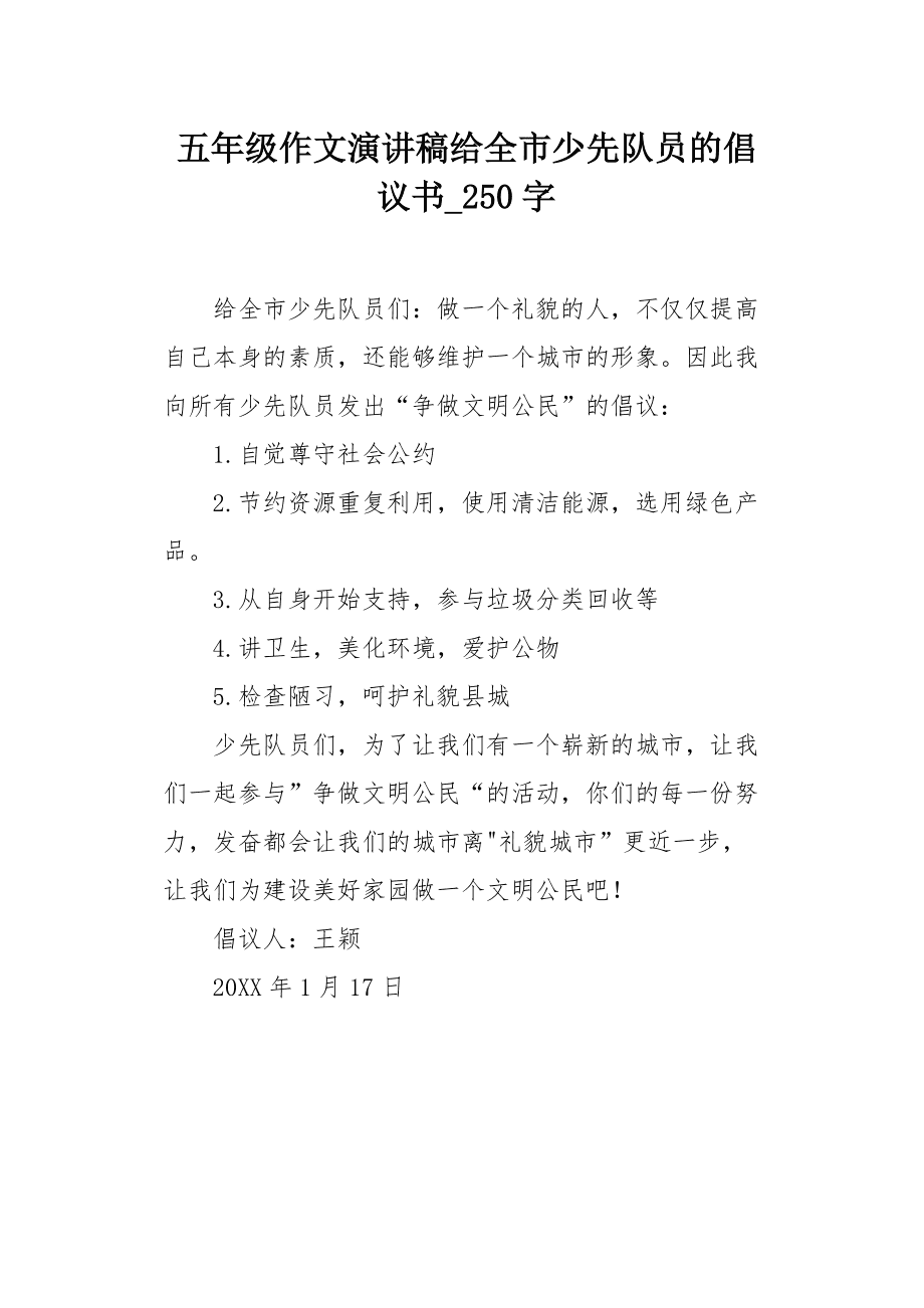 数学学习方法倡议书 关于学好数学的倡议书