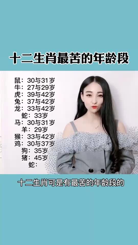 十二生肖兔女最佳配对表格 十二生肖兔女和什么生肖最配