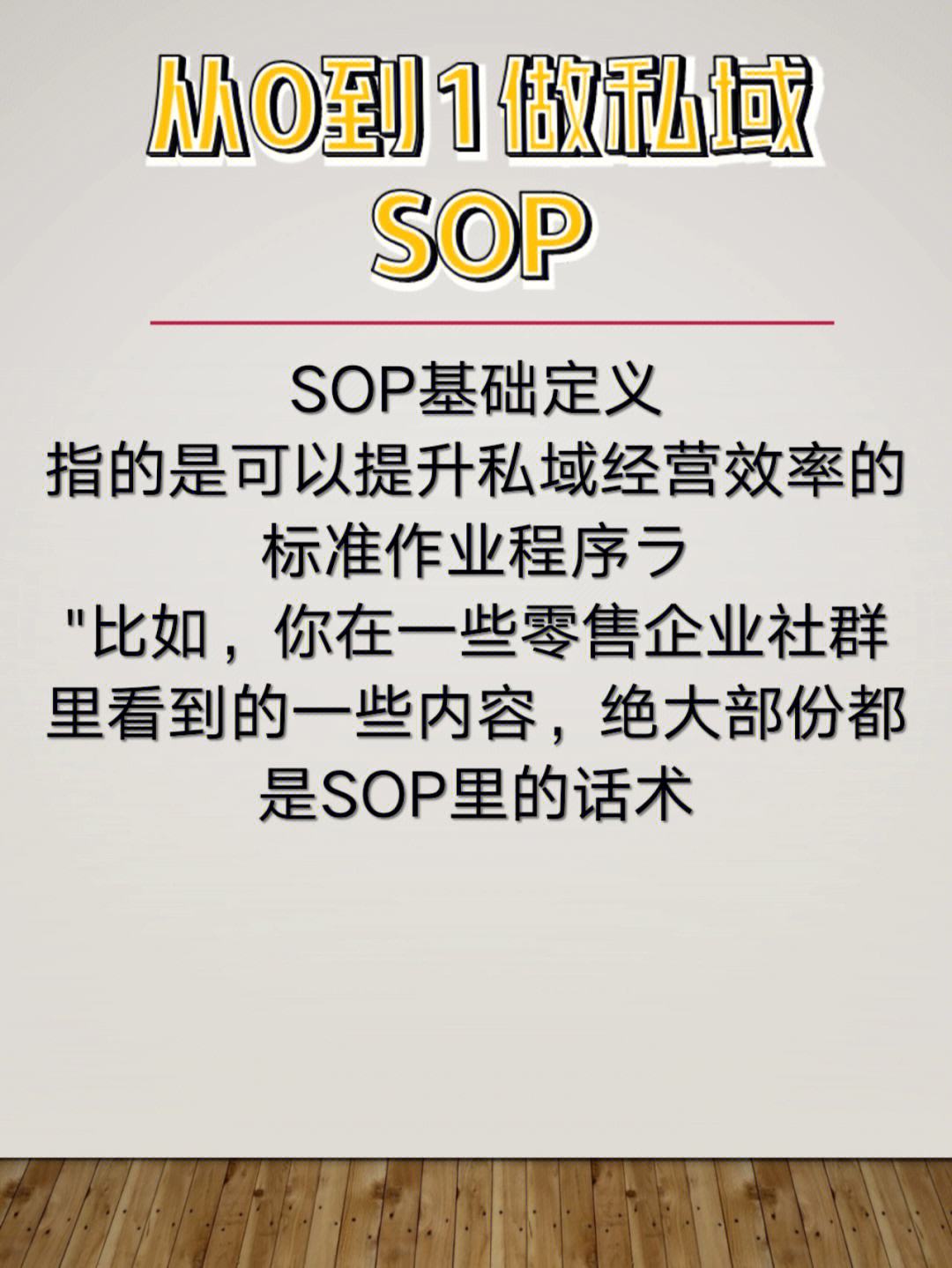 动漫中sop是什么意思 动漫中sp是指是什么意思啊