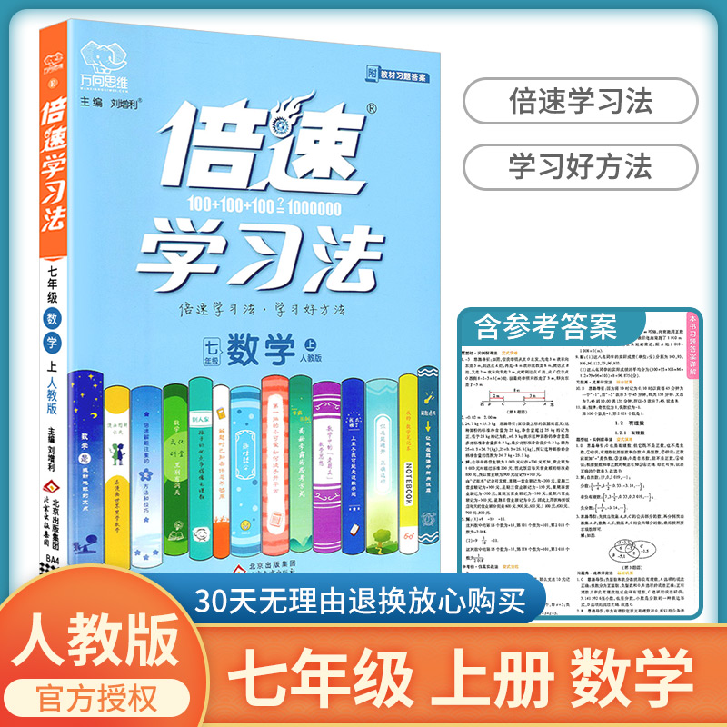 初一数学学习方法10条 初一学数学的方法技巧有哪些