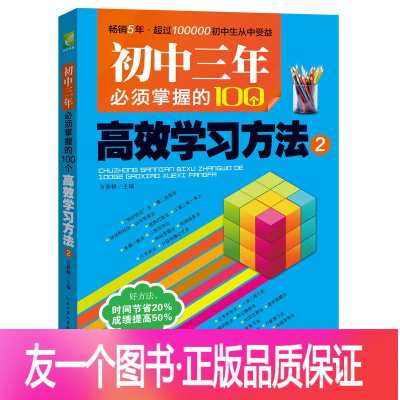 140个数学学习方法 学数学的方法和技巧有哪些